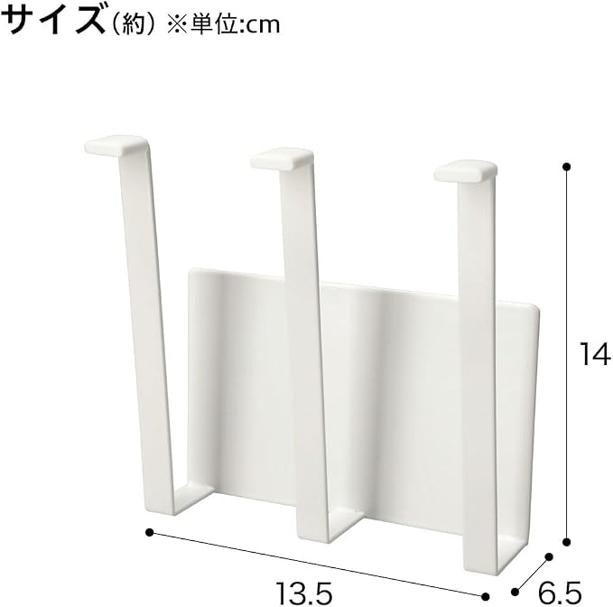ニトリ(NITORI) 8988277 Wall Organization, 幅13.5×奥行6.5×高さ14cm, white